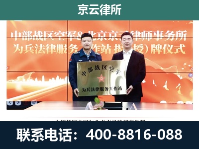 清苑-企业拆迁维权律师