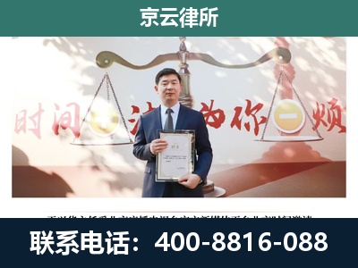 清苑-企业拆迁维权律师