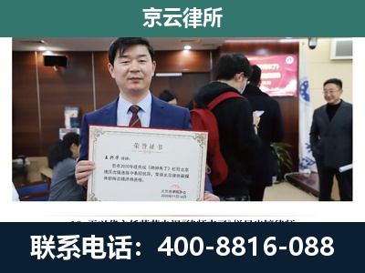 清苑-企业拆迁维权律师