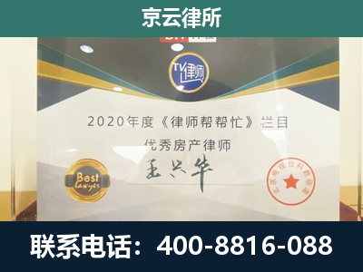 清苑-工商业企业拆迁律师