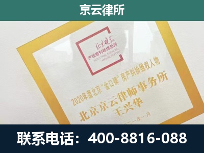 清苑-企业经营性用房拆迁律师