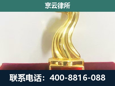 清苑-企业拆迁维权律师