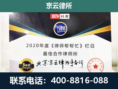 清苑-民营企业拆迁律师