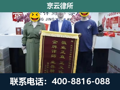 清苑-工业用地征收维权律师
