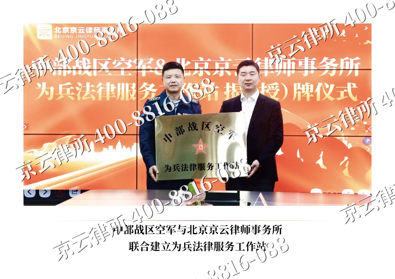 清苑-企业拆迁维权律师
